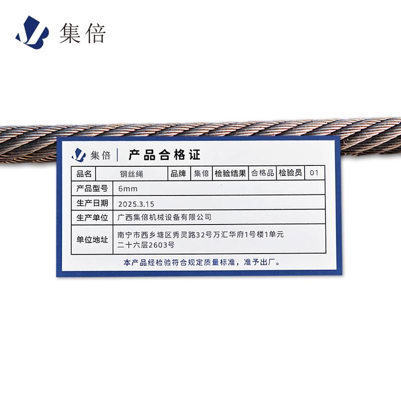 集倍 钢丝绳 6mm米高清大图