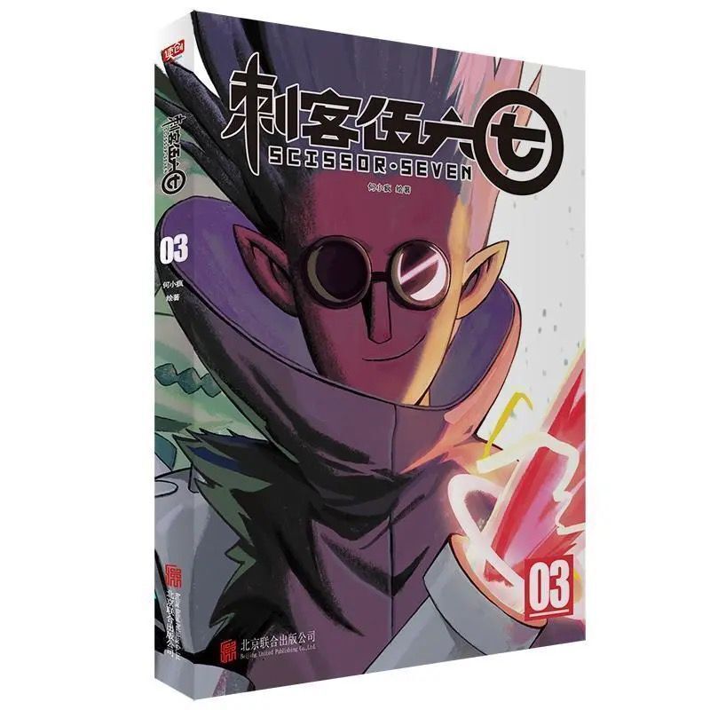 正版刺客伍六七全套4册任选刺客五六七小学生课外漫画书籍刺客567 刺客伍六七[特价]随机一本