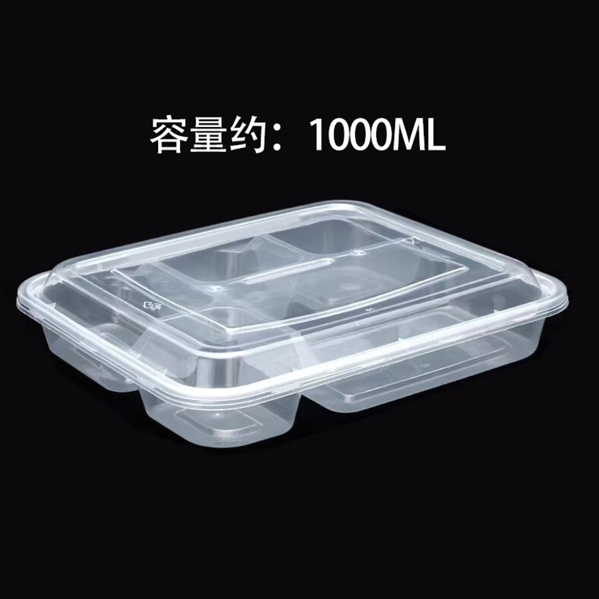 百晟长恒 BSCH-BXH02 1L 150个/箱 一次性带盖五格透明 保鲜盒 150.00 个/箱 (计价单位:箱)高清大图