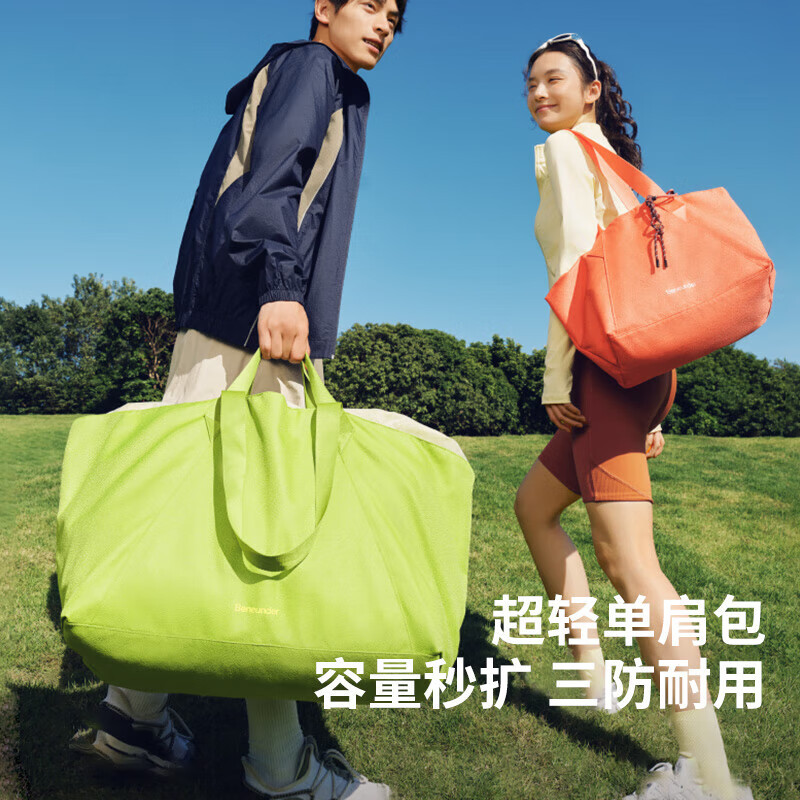 蕉下(beneunder)轻便扩容单肩托特包女百搭挎包通勤上班电脑手提拎包 柔烟紫[小号35L]