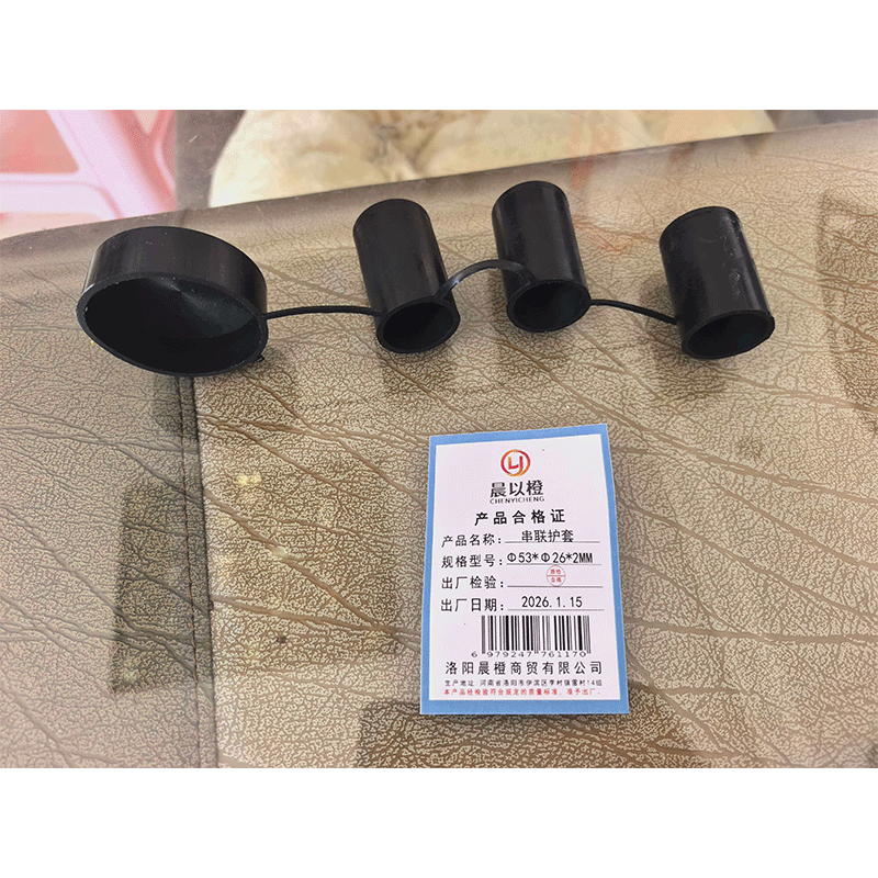 晨以橙 串联护套 Φ53*Φ26*2mm 个高清大图