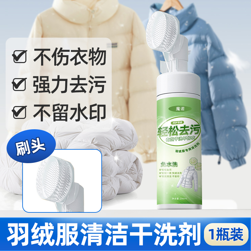 A绿色羽绒服3886 1瓶