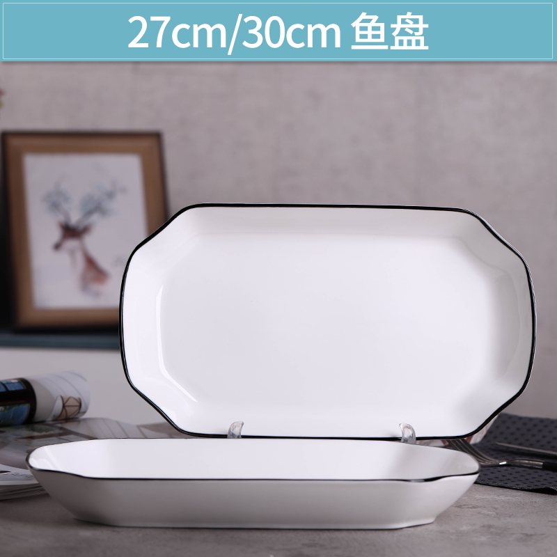 【补贴10%】家用陶瓷果水盘家用超大号釉下彩长方形鱼盘 蒸烤菜鱼盘子可微波 黑线30鱼盘1个+27鱼盘1个