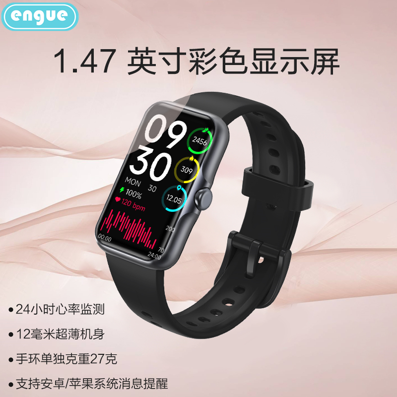 恩谷(ENGUE) 智能心率血压全面屏手环EG-T5黑色高清大图