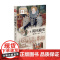 美国通史 钱乘旦等 著 历史