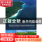 正版 热带海岛及海岸带植被景观(精) 任海 中国林业出版社 978752