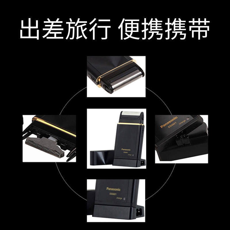 松下(Panasonic) 电动剃须刀ES5821K卡片式金属外壳男士旅行出差超薄款充电式便携刮胡刀