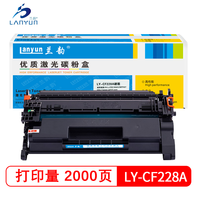 兰韵LY-228A硒鼓 适用于惠普M403D/DN M427DW/FDW/FDN 黑色