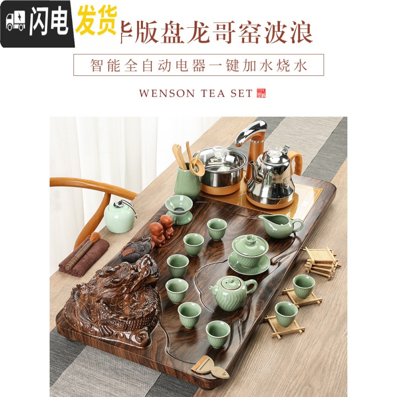 三维工匠整套茶具套装家用简约实木茶盘全自动一体泡茶电热炉功夫茶道茶台 1.豪华版一体马盘原矿紫砂-半自动 32件