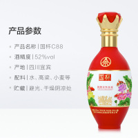 五粮液生态酿酒52度国杯C88喜庆婚宴节日送礼品长辈口粮酒500ml*6瓶 整箱装[非原箱发货]