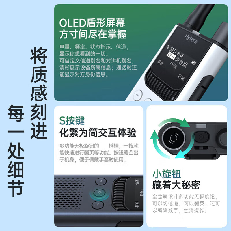 海能达(Hytera)S1 Pro DMR版 数字对讲机 AI降噪蓝牙调频远距离大功率HYT-S35金属灰高清大图