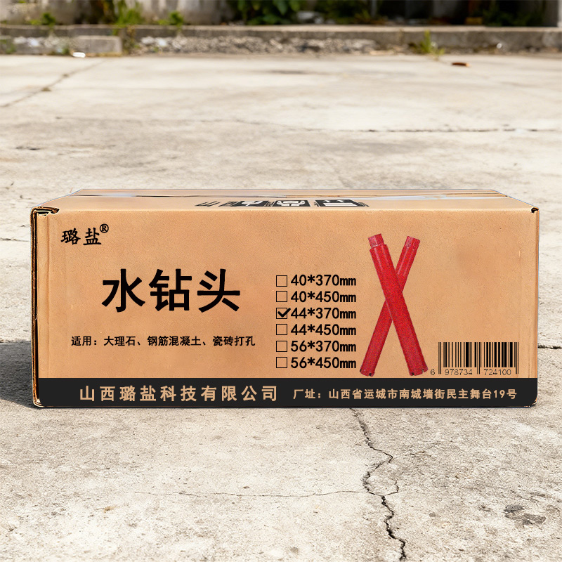 璐盐 水钻头 支高清大图