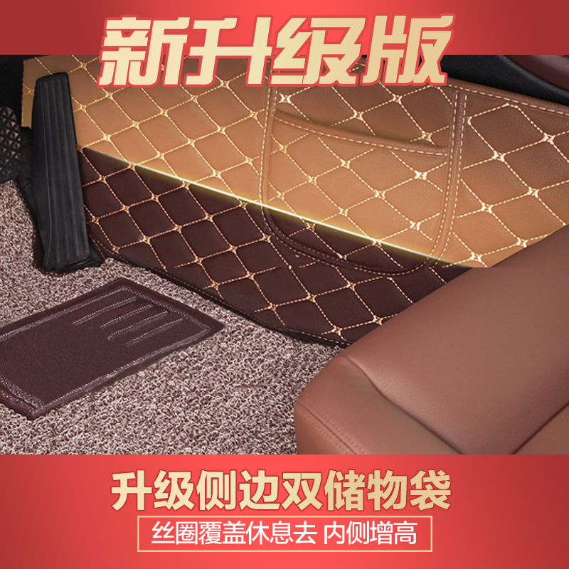 香蜜拉蒂 包围丝圈汽车脚垫适用新桑塔纳福睿斯轩逸捷达思域英朗宝来 双层款 双收纳袋