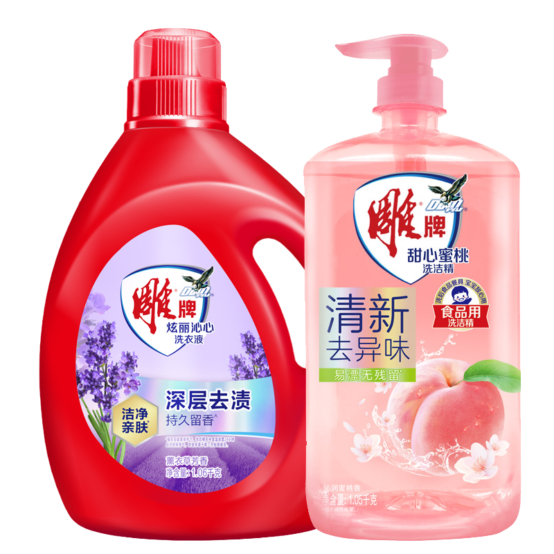 雕牌甜心炫丽生活八件套DP~0006 Y高清大图