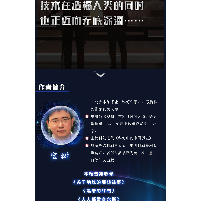 诺森人人都爱查尔斯宝树著9787570104970山东教育出版社高清大图