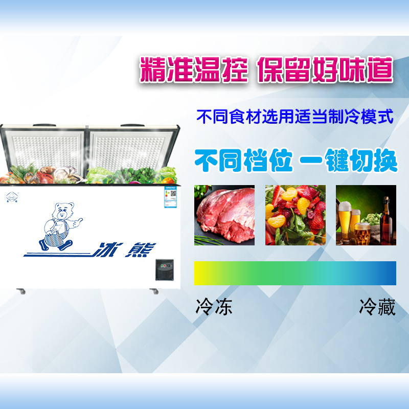 冰熊(bing xiong)BC/BD-466升商用大冰柜 卧式大冰库冷柜 冷藏冷冻转换展示柜 卧式双门顶开冰柜