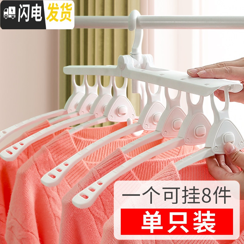 三维工匠多功能晾衣架衣柜魔术收纳家用挂晾衣架衣服架子宿舍