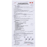 【3盒装】明仁 双唑泰阴道凝胶 2支滴虫性阴道炎妇科炎症 妇科用药