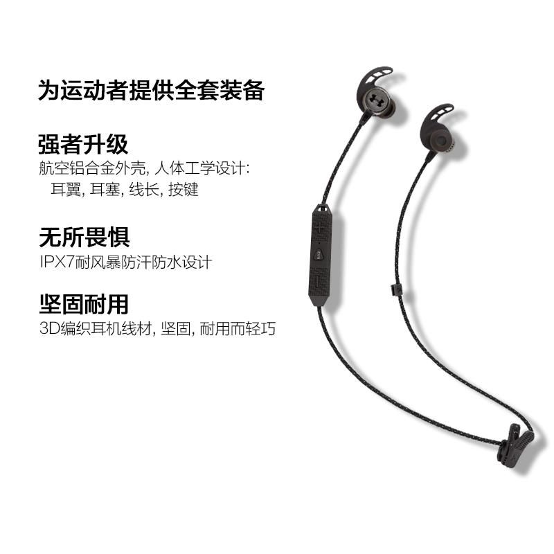 JBL UA Sport Wireless React安德玛联名款 专业无线蓝牙运动耳机 入耳式UA2.0 白色