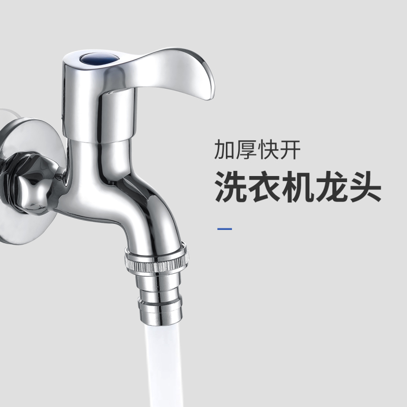 东鹏卫浴(DONGPENG)精铜洗衣机龙头防漏防臭4分口龙头