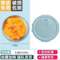 上班族保鲜盒可微波炉加热专用饭盒圆形玻璃碗带盖分隔学生便当盒 天空蓝 特价小圆420ml(装一碗米饭)