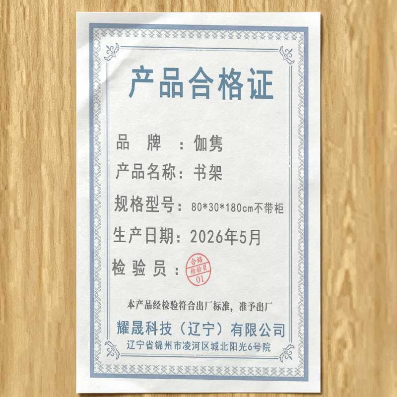 伽隽 书架 80*30*180cm不带柜 个高清大图