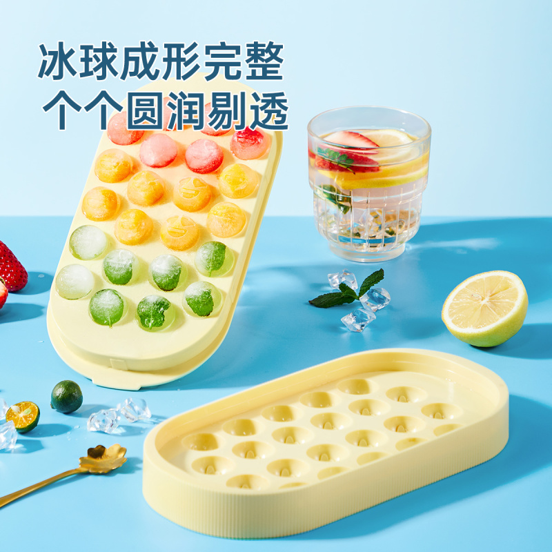 炊大皇球形冰格冰块模具冰格制冰盒冻神器按压家用PE食品级储冰