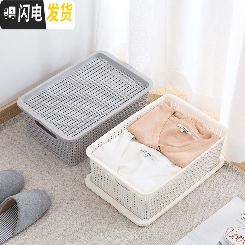三维工匠仿藤编有盖收纳箱衣服衣物整理箱塑料大号玩具收纳盒储物盒