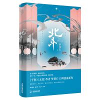 正版 人气小说北斗+成化十四年 全集共3册作者梦溪石 磨铁正版书籍 悬疑探案新作晋江人气小说青春实体书排行榜