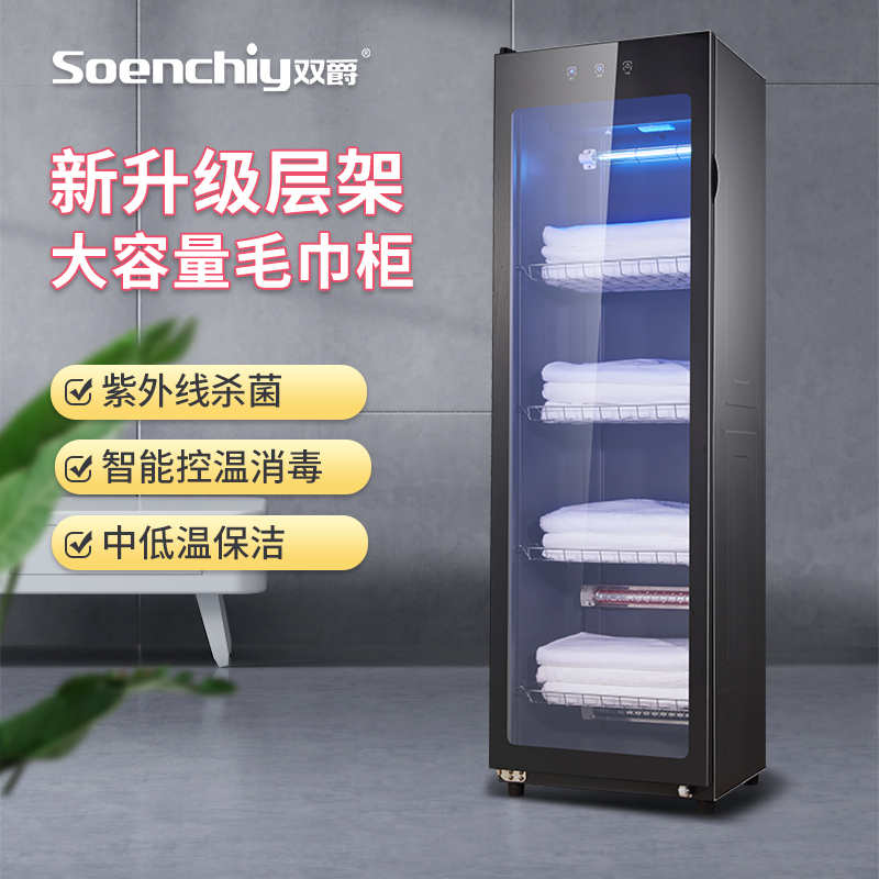 双爵(SOENCHIY)家用衣服浴毛巾消毒保洁柜美容院大容量理发店紫外线SJ-YTP-368MT