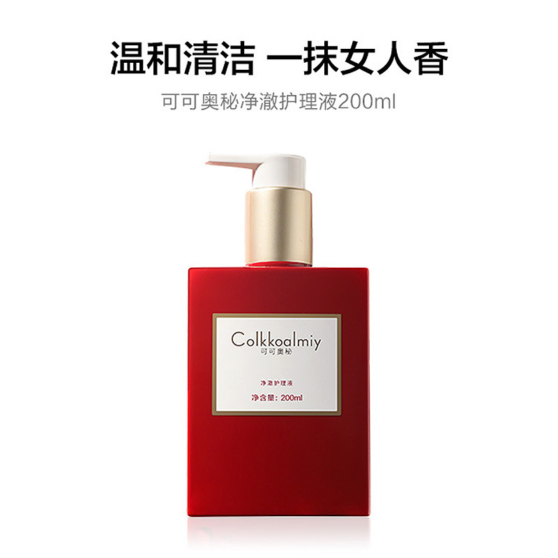可可奥秘女性私处净澈护理液