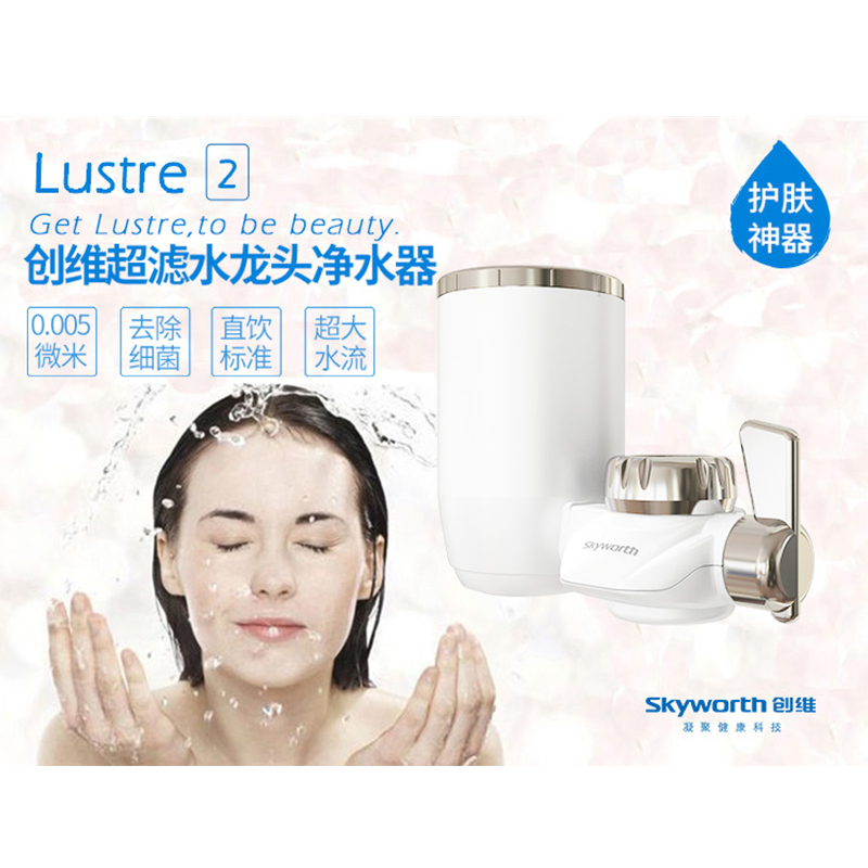 创维(Skyworth)家用水龙头净水器 厨房自来水过滤器 净水机 CT20L2