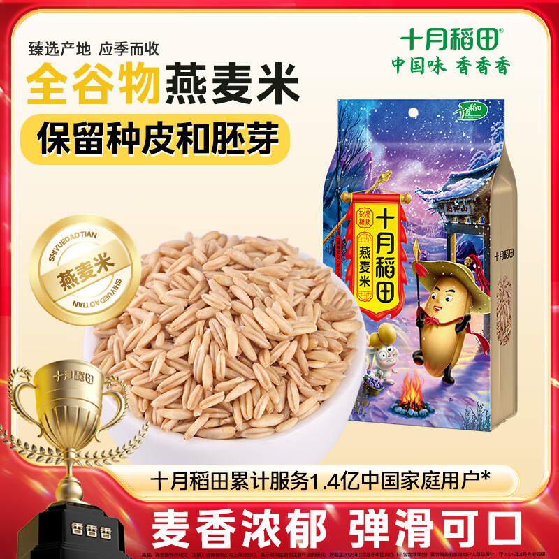 十月稻田有机五常大米5kg非转基因长粒香米营养健康美味