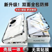 圣幻 华为畅享70全包防摔壳手机壳畅享70plus双面保护套磁吸玻璃手机壳防摔保护套
