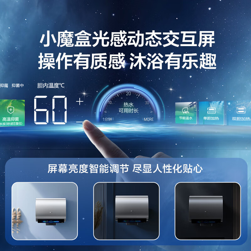 海尔(Haier)热水器小蓝瓶净水洗超薄扁桶家用电热水器3500W变频[3D MAX加热]小魔盒双胆BK7 60L高清大图