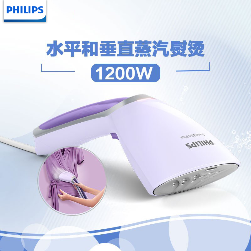 飞利浦(Philips)便携式挂烫机GC360/38蒸汽电熨斗1200w高温蒸汽0.07L手持家用迷你挂式熨烫刷高清大图
