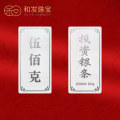 和发珠宝 银条9999足银实心银砖500g古法投资纯银理财收藏送礼长辈 500克