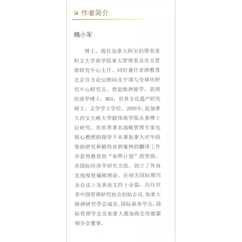 醉染图书跨文化管理精品案例(新)9787313068859高清大图