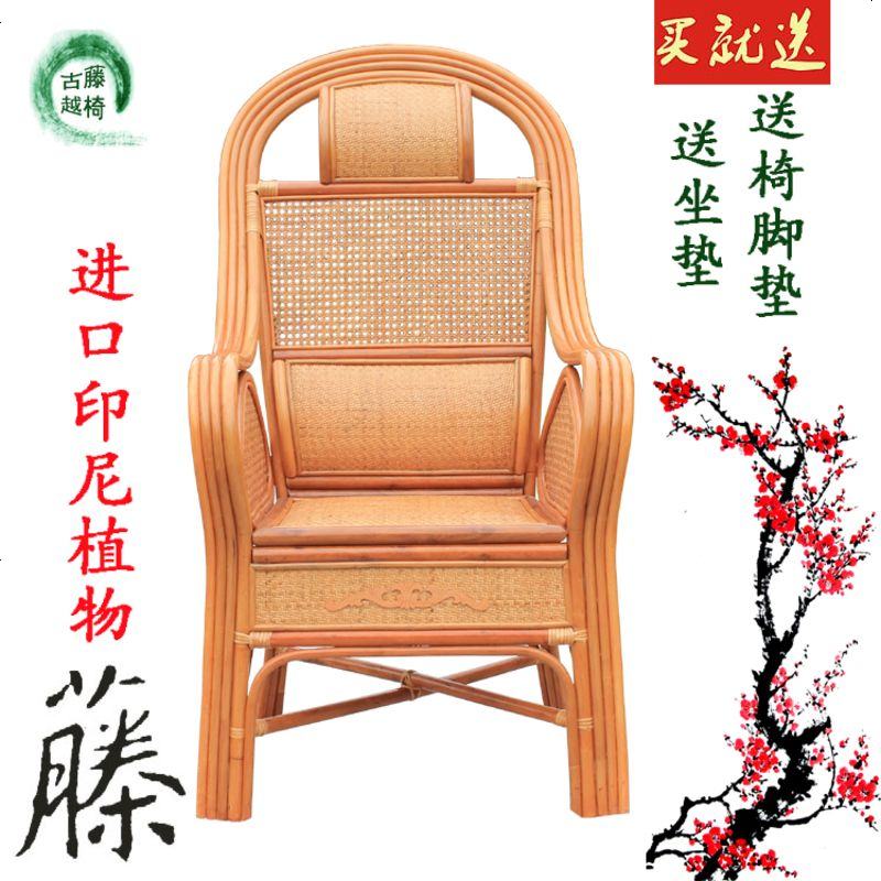 藤椅椅子天然真藤办公椅护腰休闲家用老人高靠背藤椅客厅滕椅单人 黄色
