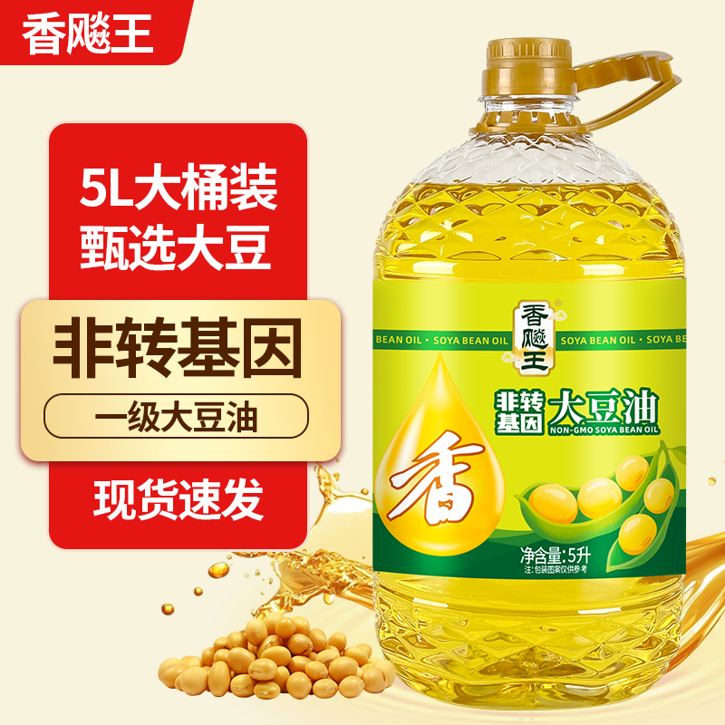 香飚王100%纯大豆油5升装非转基因东北一级家用健康食用油高清大图