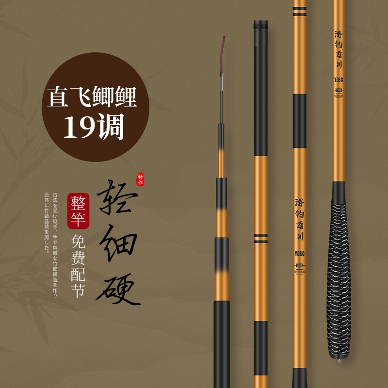 鲫鱼竿钓鱼竿手杆超轻超硬超细碳素台钓竿28调19野钓45米视频
