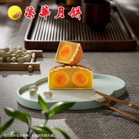 香港元朗荣华月饼低糖双黄白莲蓉600g蛋黄月饼礼盒铁盒装中秋送礼团购