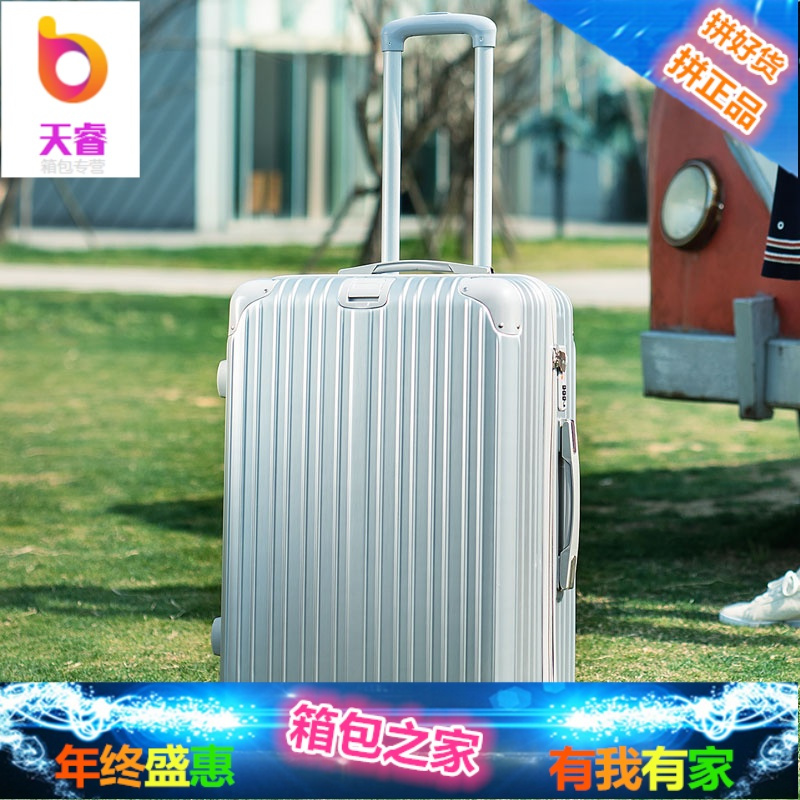 万向轮拉杆箱女24韩版小清新登机皮箱20寸28学生密码箱子行李箱男