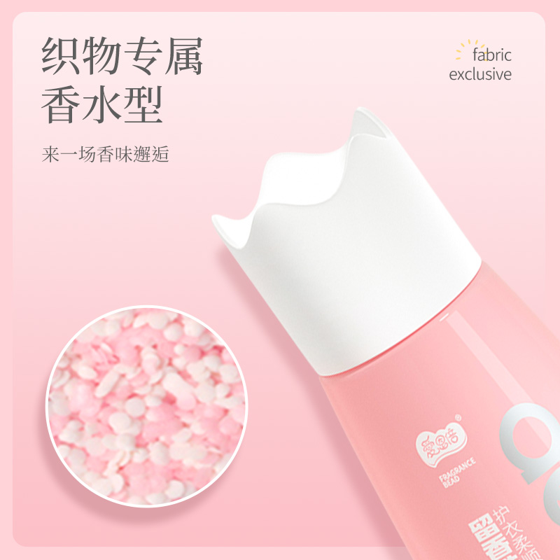 苏宁宜品x爱恩倍衣物柔顺留香珠高清大图