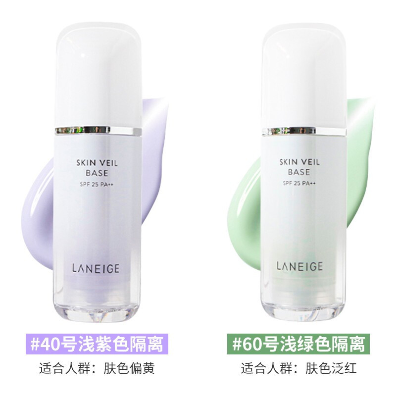 韩国进口兰芝(LANEIGE)隔离霜防晒妆前乳打底紫色+绿色保湿雪纱丝柔颜遮瑕提亮均匀肤色SPF25/PA++ 30ml