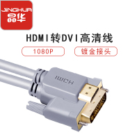 JH晶华 HDMI-DVI连接线 DVI转HDMI转接头高清双向互转笔记本电脑投影仪显示器转换线 5米 灰色H311I