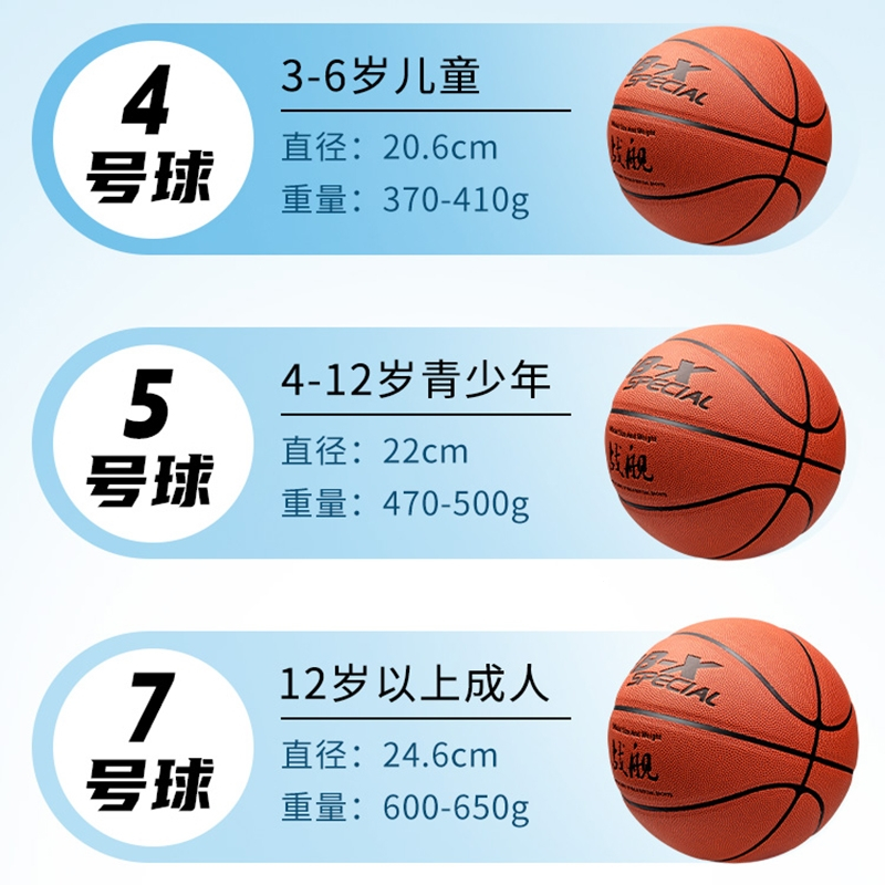 室外牛皮手感7号成人比赛篮球5号儿童4号小学生