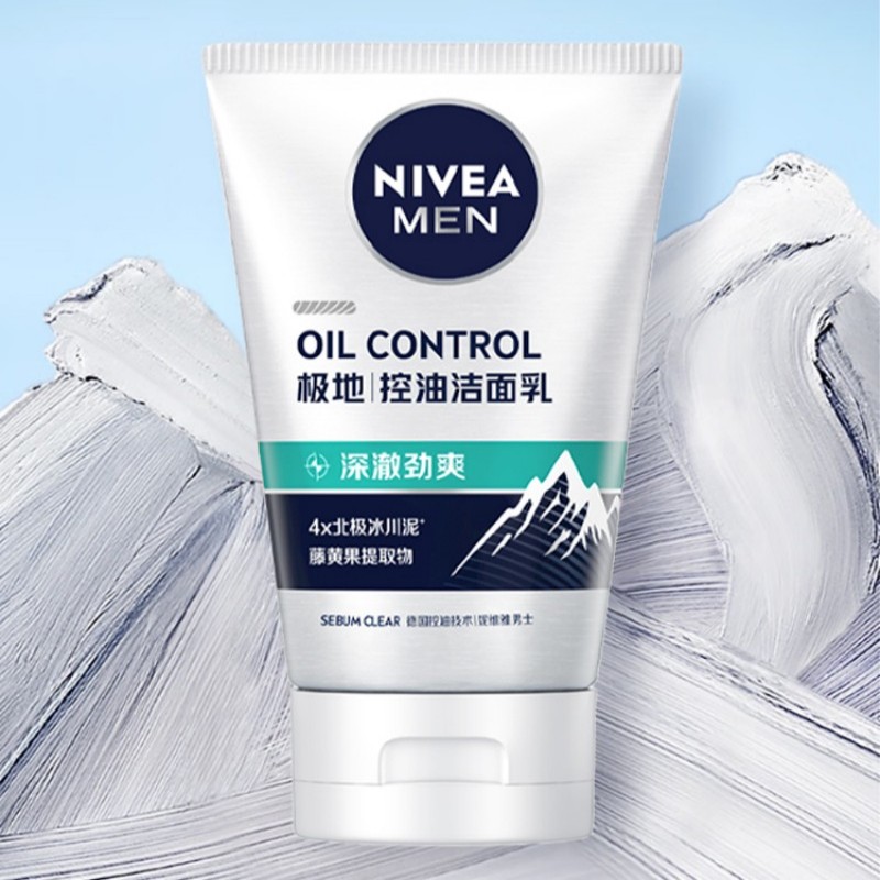 妮维雅(NIVEA) 男士极地控油洁面乳100g高清大图