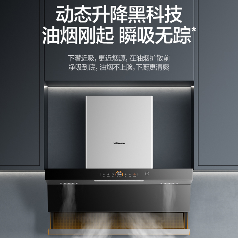万和7字型吸油烟机厨房家用侧吸式大吸力变频顶侧双吸烟灶套装WL970Pro+C5L90S(液化气)