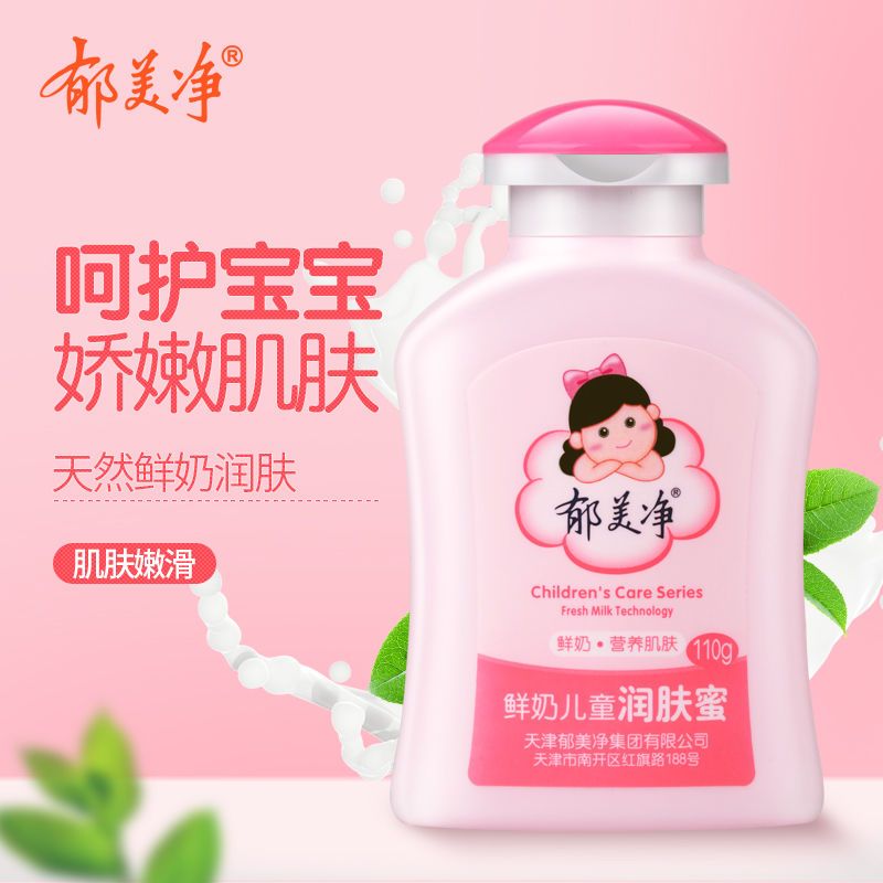 郁美净儿童霜面霜40g金牌嫩肤露100g套装补水保湿面霜润肤霜 儿童水润保湿霜25g*7袋